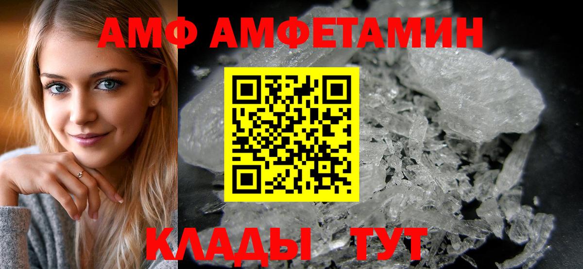 Amphetamine 98% Орехово-Зуево