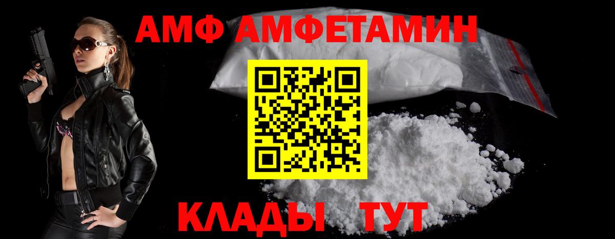 Amphetamine  Amphetamine  Орехово-Зуево  Вход с VPN  АМФЕТАМИН 97% 