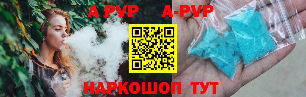 A PVP Crystall Орехово-Зуево
