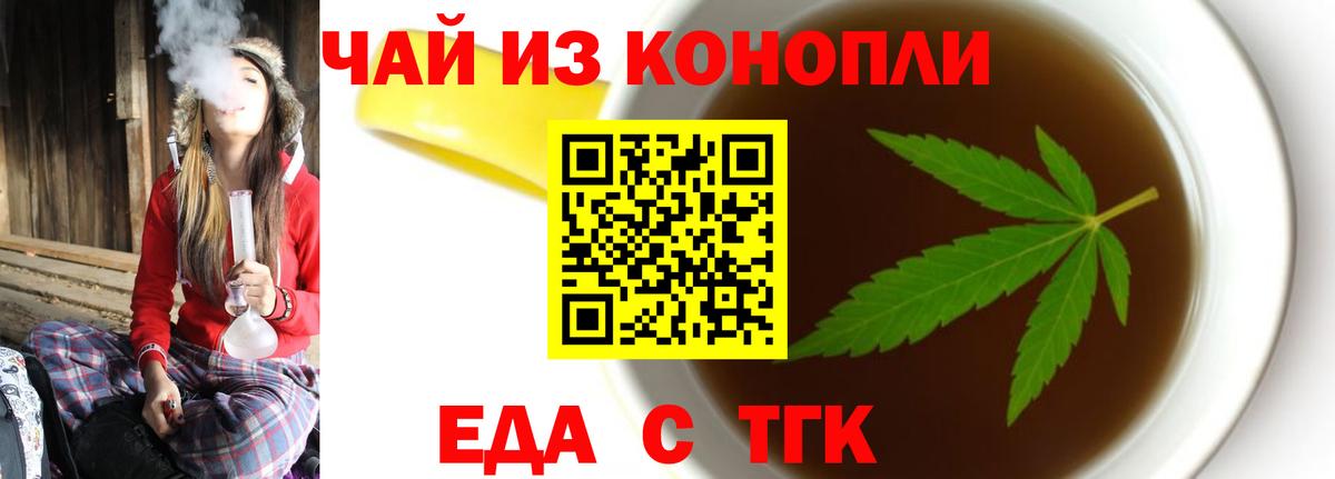 Печенье с ТГК марихуана Орехово-Зуево
