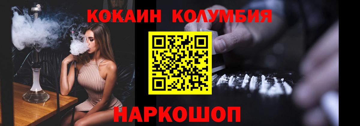 Орехово-Зуево  Cocaine VHQ  КОКАИН VHQ  Вход с VPN 