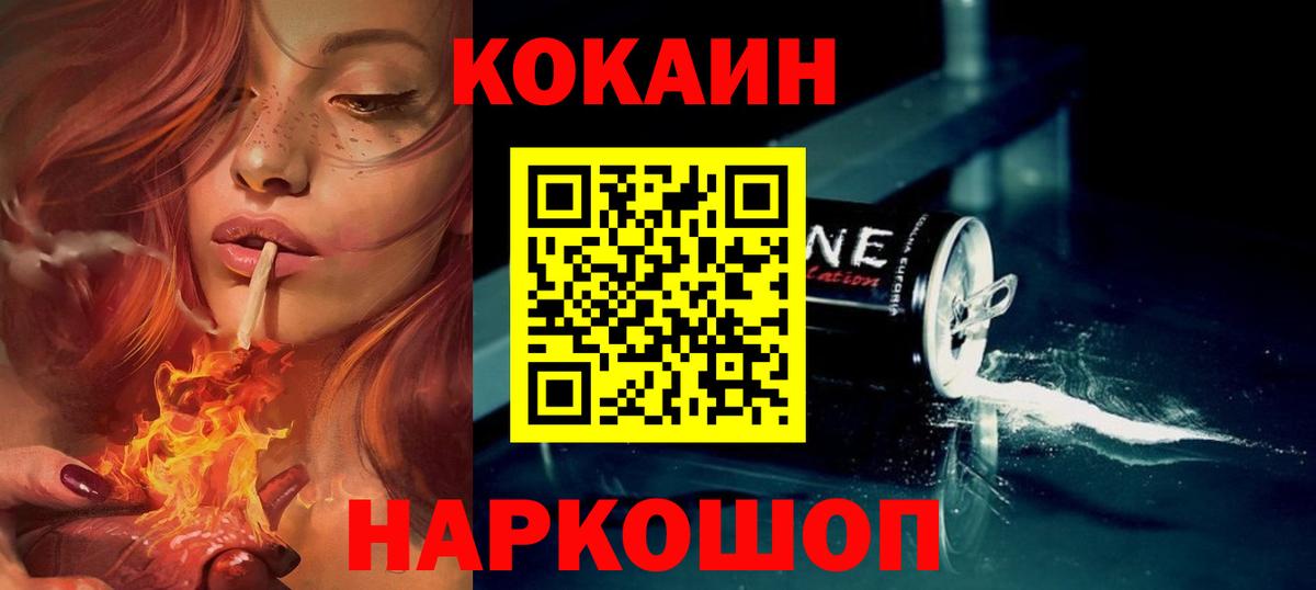 Cocaine 99% Орехово-Зуево