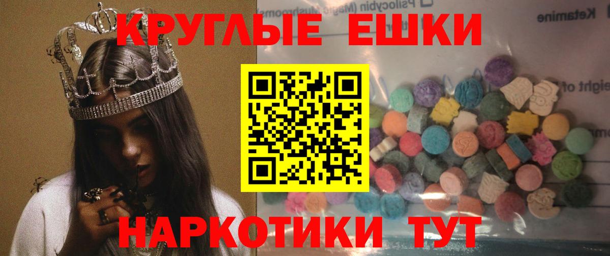 Ecstasy ешки Орехово-Зуево