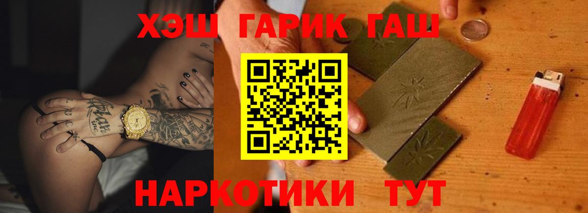 ГАШ Cannabis Орехово-Зуево