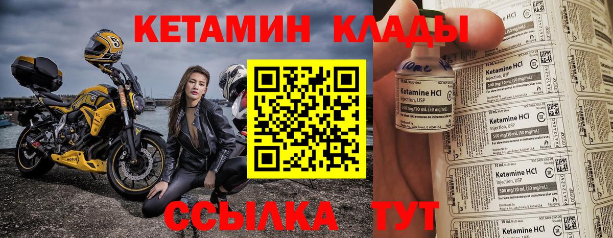 КЕТАМИН ketamine Орехово-Зуево