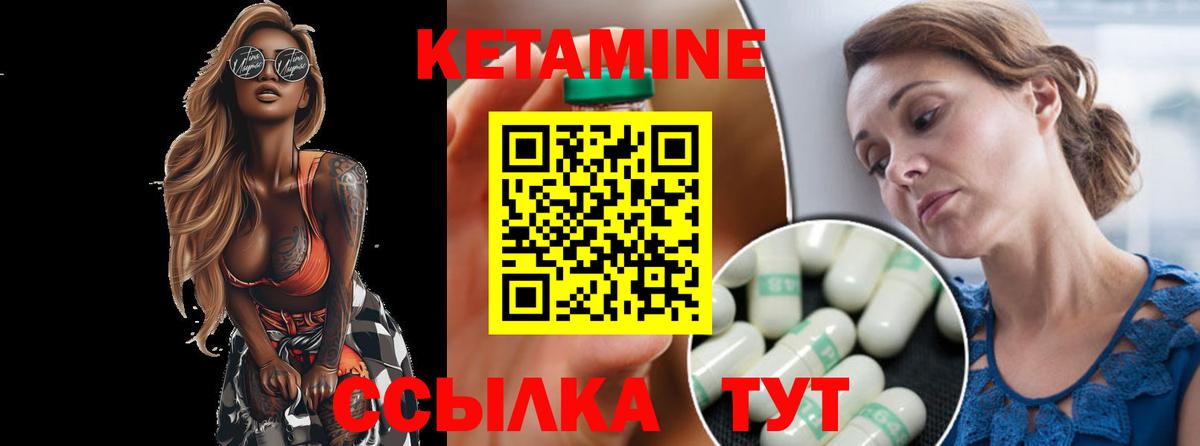 Орехово-Зуево  КЕТАМИН ketamine  Вход с VPN 