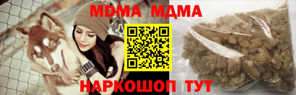 Орехово-Зуево  MDMA молли  Вход с VPN  МДМА crystal 