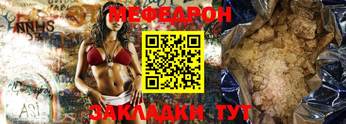 МЕФ мука Орехово-Зуево