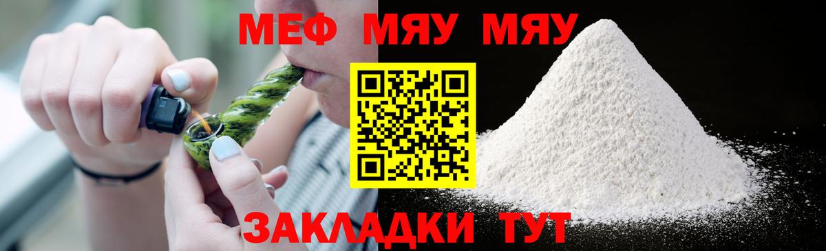 Орехово-Зуево  Меф кристаллы  Мефедрон VHQ  Меф  Вход с VPN 