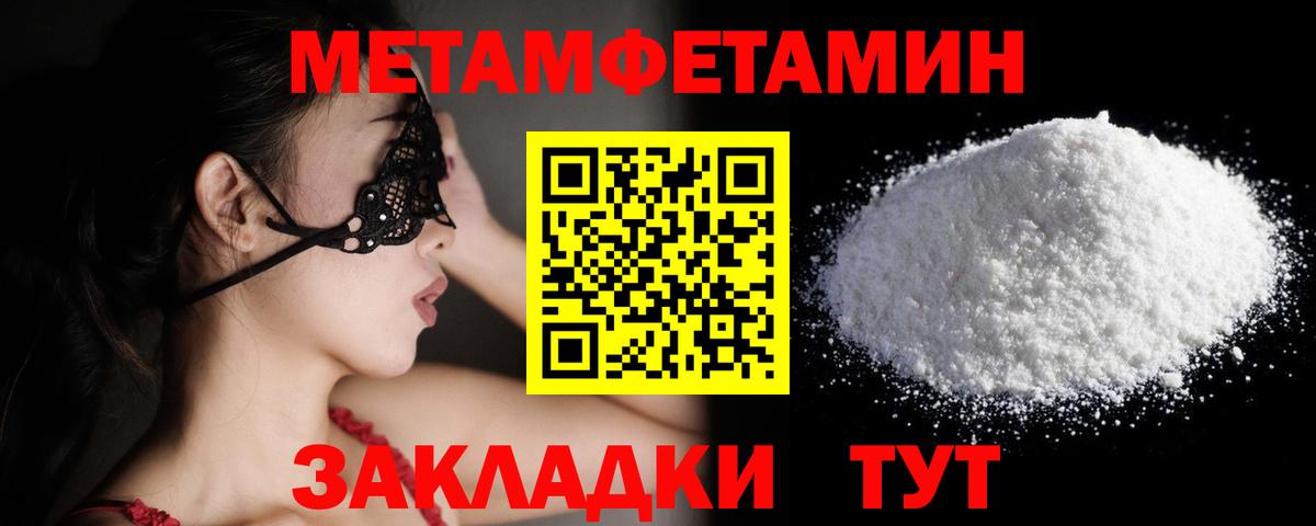 Метамфетамин мет Орехово-Зуево